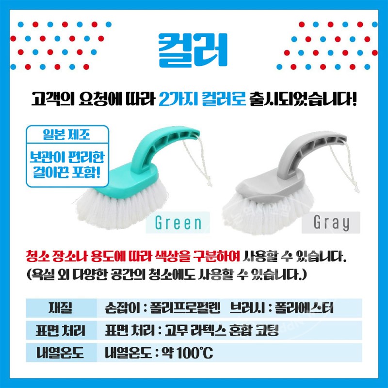 코파 고무퐁 욕실 바닥 청소 브러쉬 청소솔 핸드타입 그린