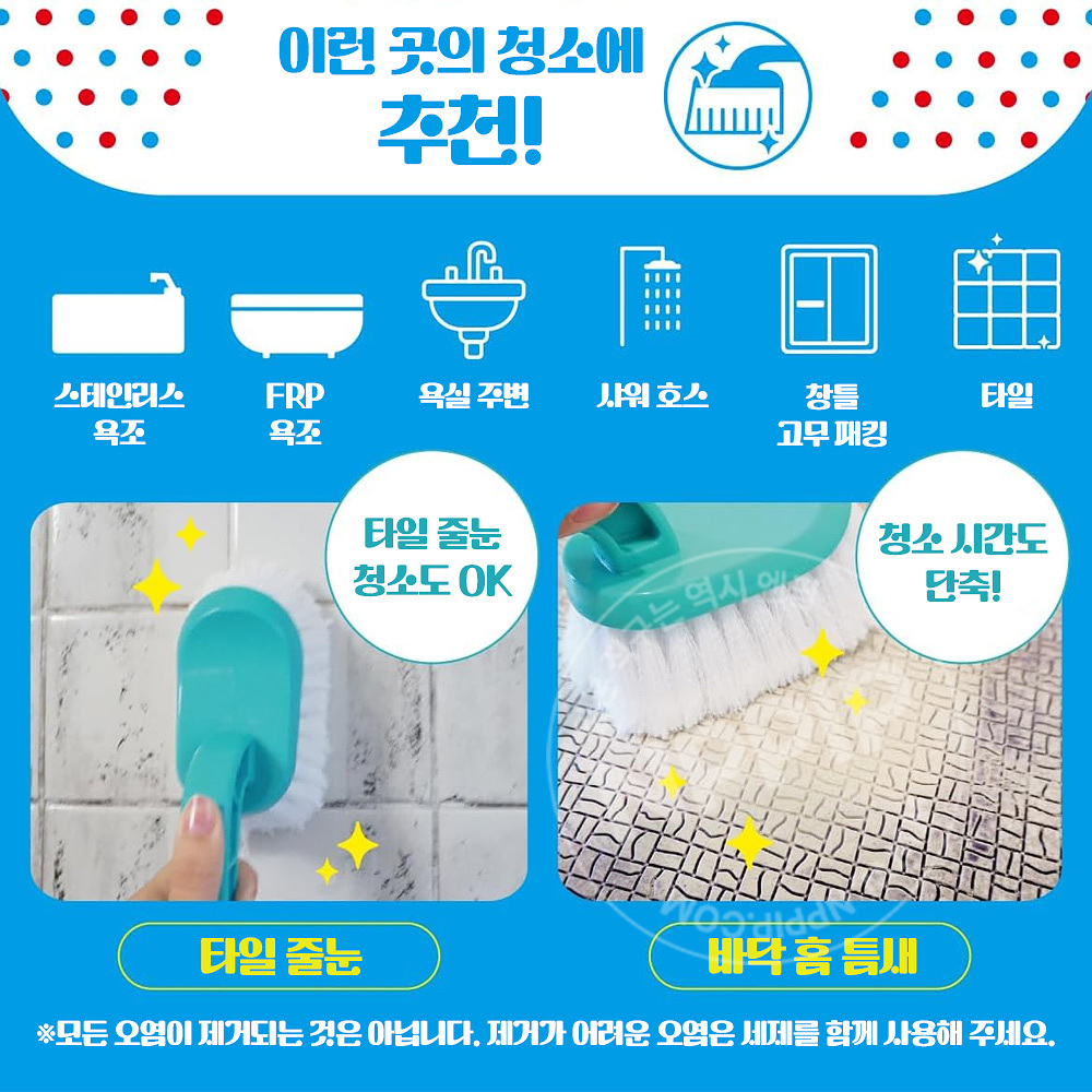 코파 고무퐁 욕실 바닥 청소 브러쉬 청소솔 핸드타입 그레이