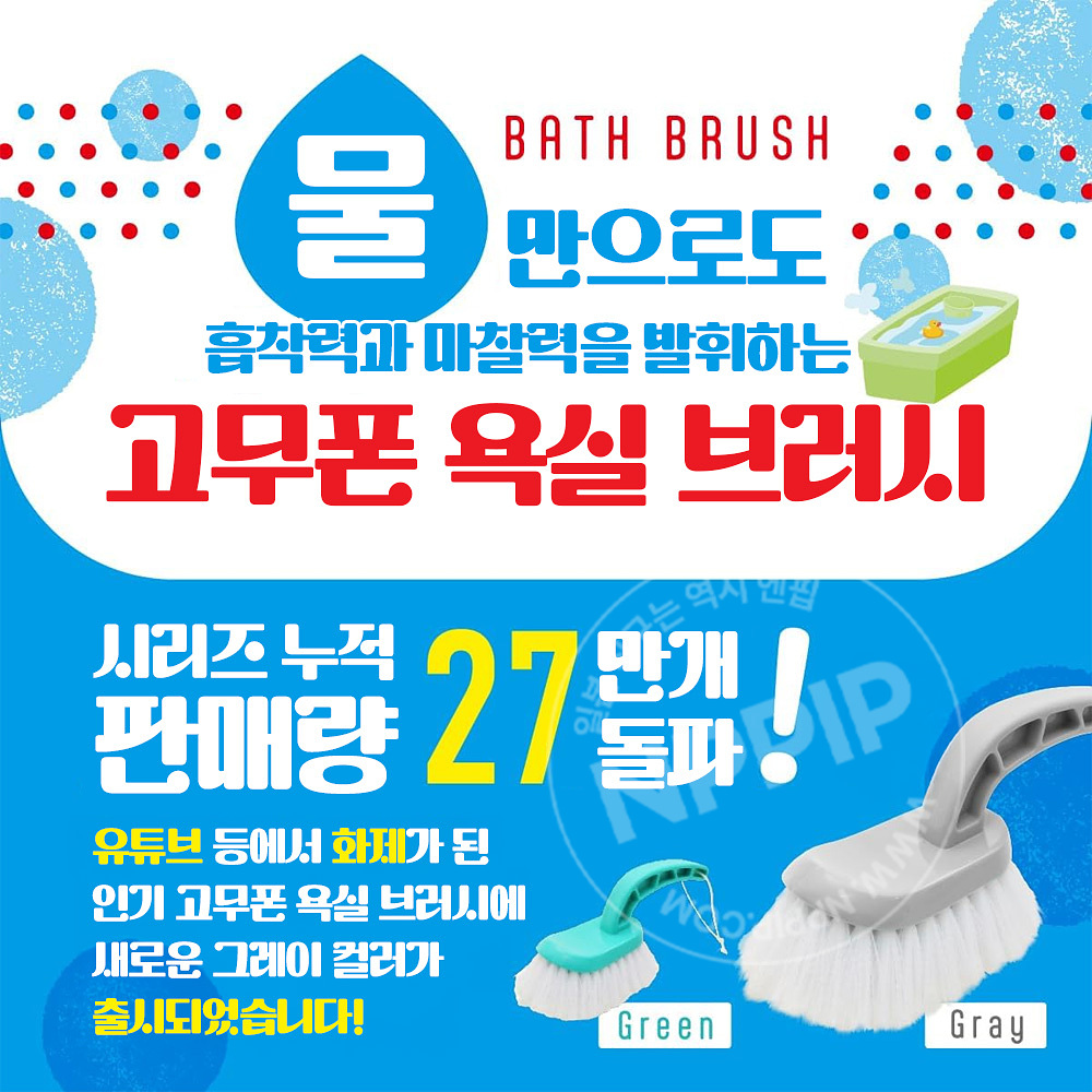 코파 고무퐁 욕실 바닥 청소 브러쉬 청소솔 핸드타입 그레이