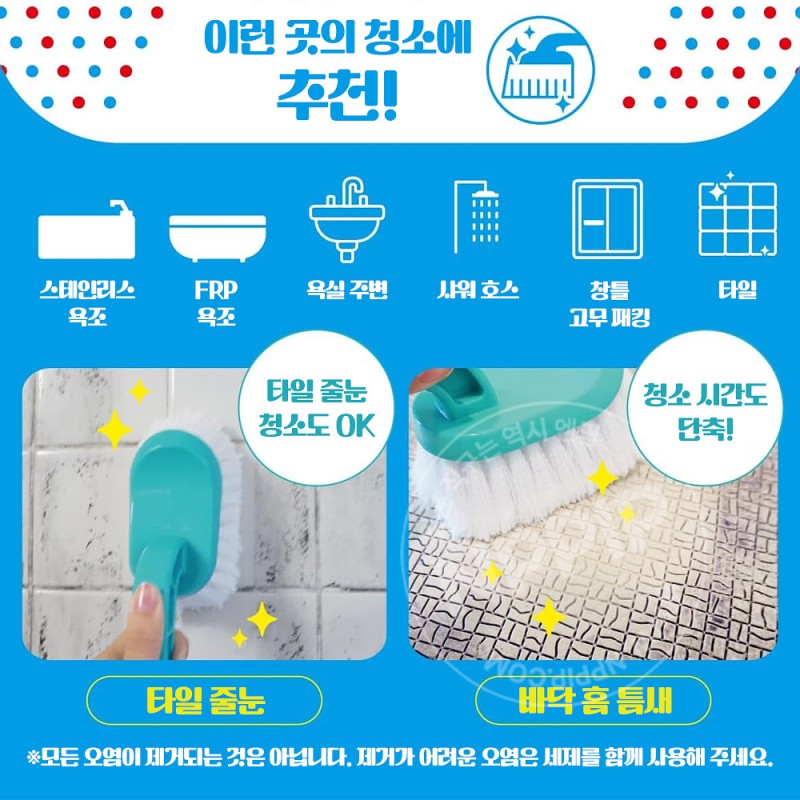 코파 고무퐁 욕실 바닥 청소 브러쉬 청소솔 핸드타입 그레이