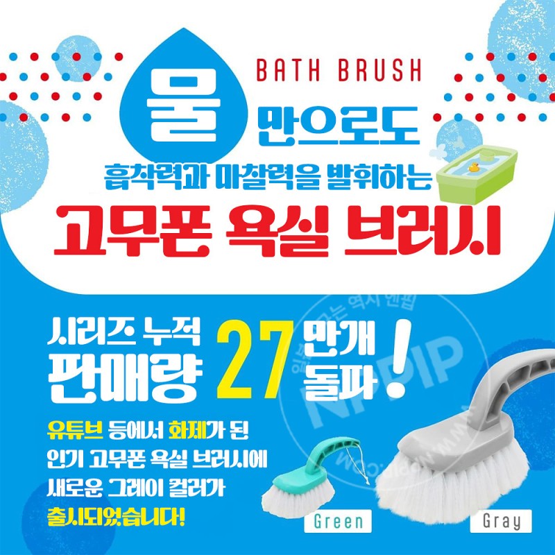 코파 고무퐁 욕실 바닥 청소 브러쉬 청소솔 핸드타입 그레이