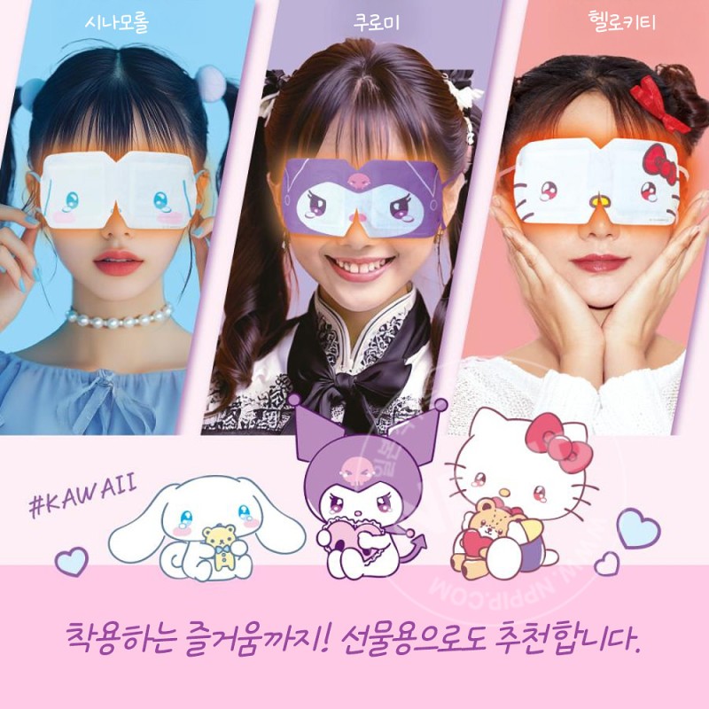 산리오 아트마스크 온열 눈 찜질 수면 안대 아이마스크 폼폼푸린 3개입