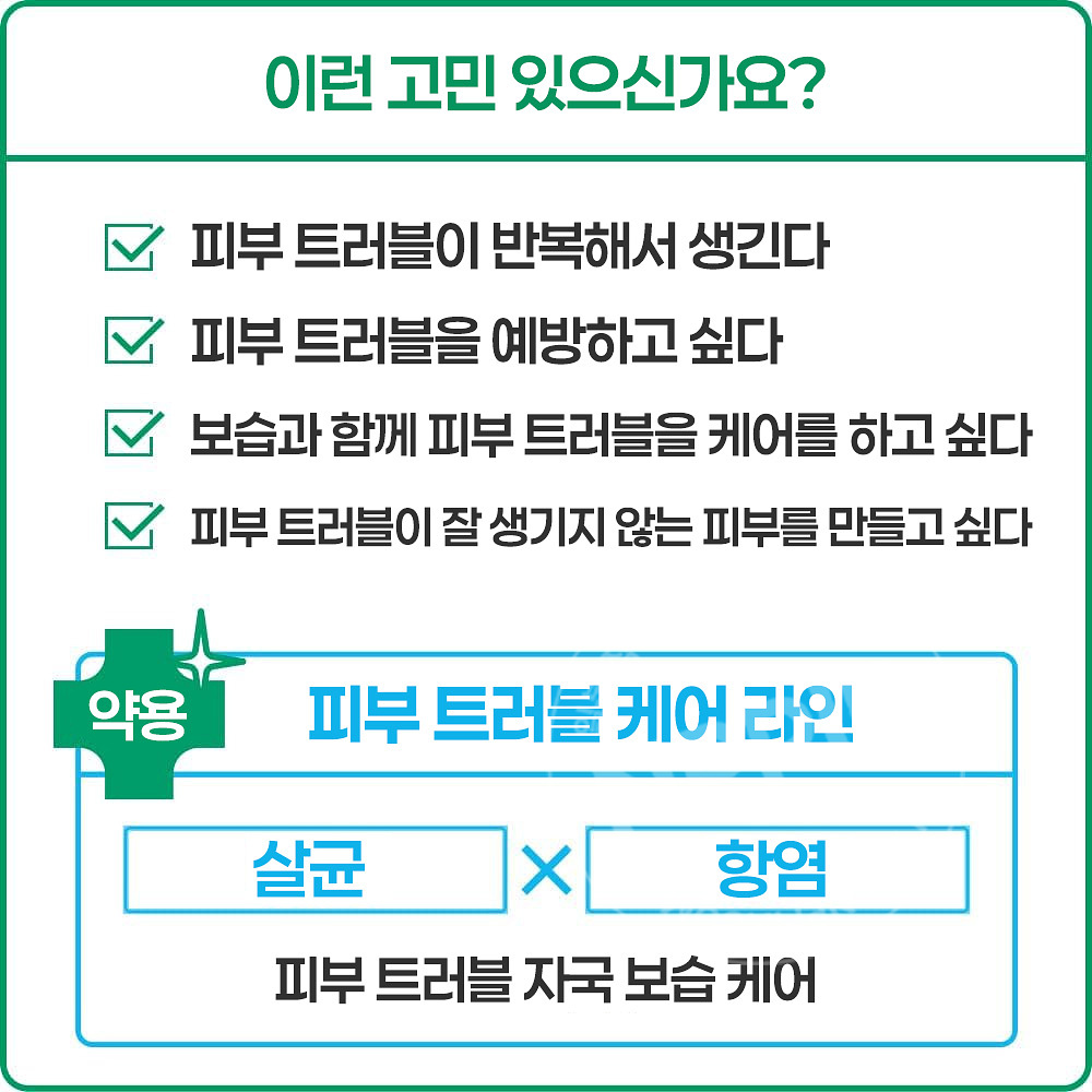 크라시에 choi 약용 클렌징 세안폼 트러블케어 110g