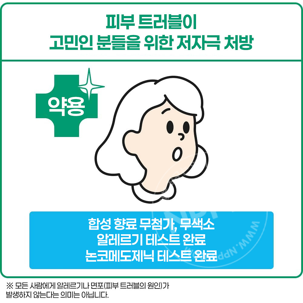 크라시에 choi 약용 클렌징 세안폼 트러블케어 110g