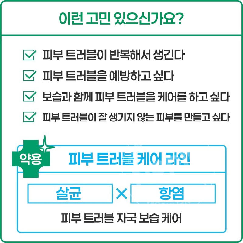 크라시에 choi 약용 클렌징 세안폼 트러블케어 110g