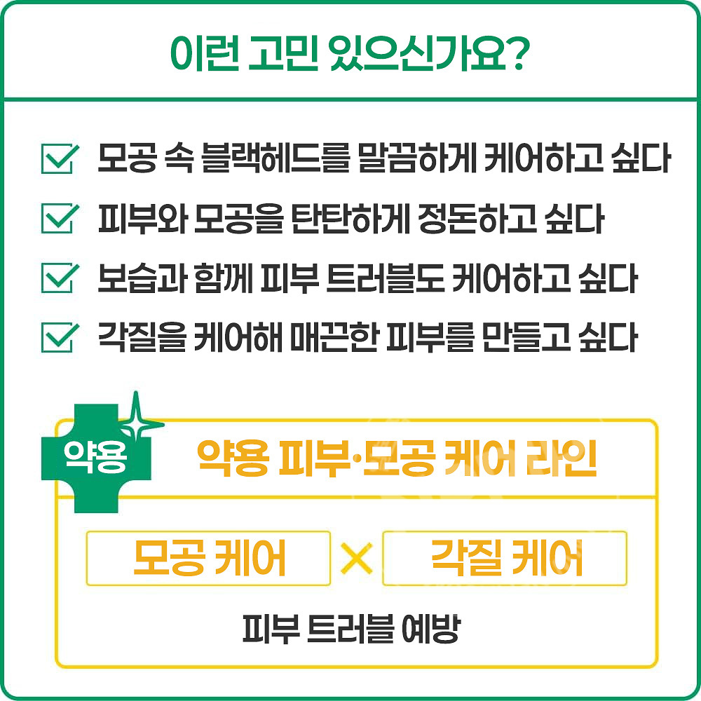 크라시에 choi 약용 클렌징 세안폼 모공케어 110g