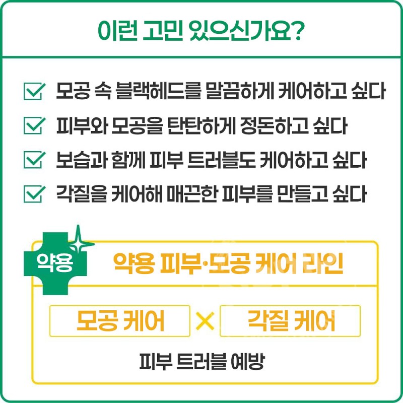 크라시에 choi 약용 클렌징 세안폼 모공케어 110g