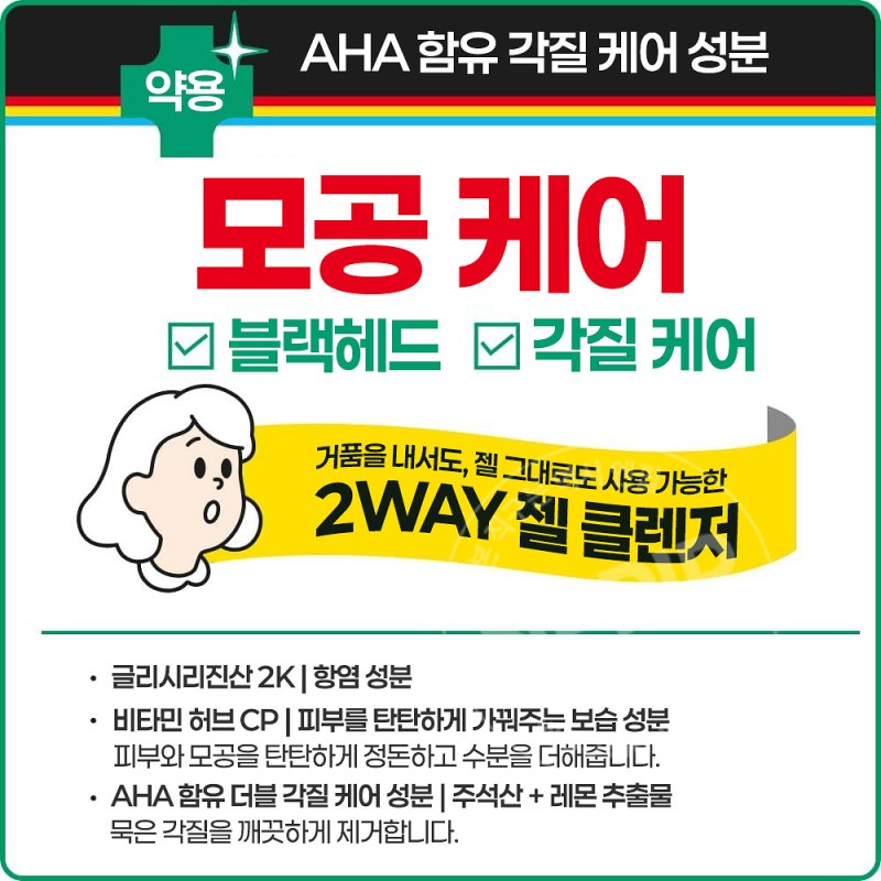 크라시에 choi 약용 클렌징 세안폼 모공케어 110g