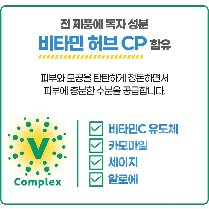 크라시에 choi 약용 클렌징 세안폼 모공케어 110g
