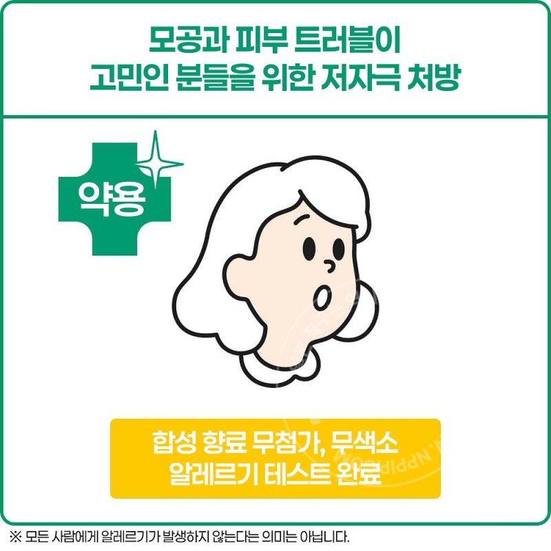 크라시에 choi 약용 클렌징 세안폼 모공케어 110g