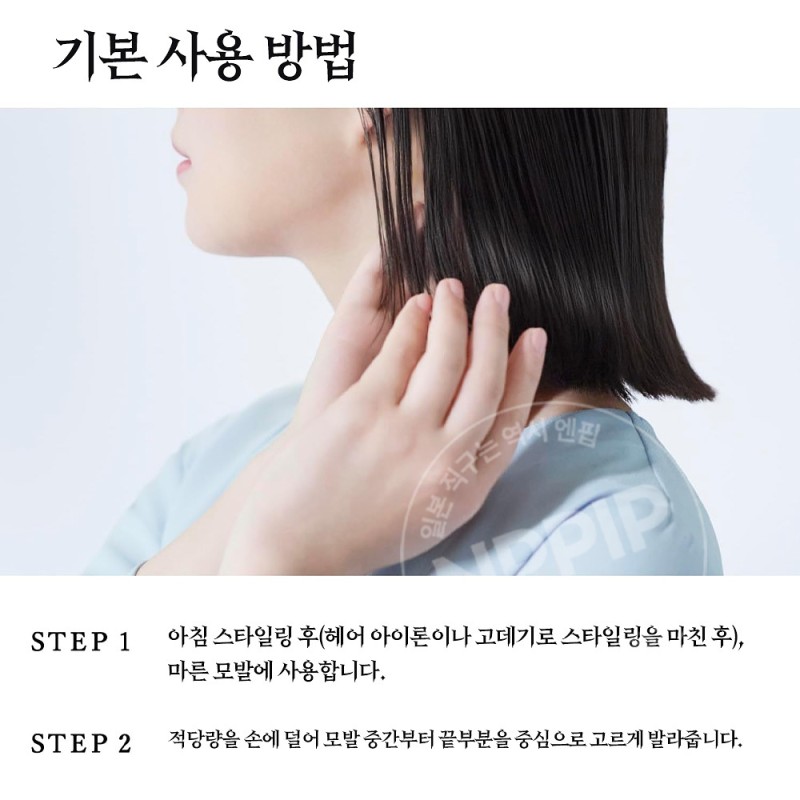 플러스투모로우 +tmr 올데이 헤어 세럼 80ml