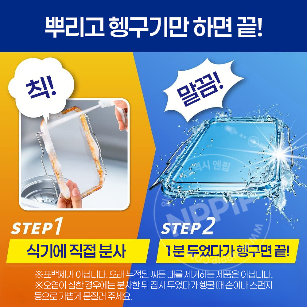 큐큣토 클리어거품 오렌지향 본품 280ml