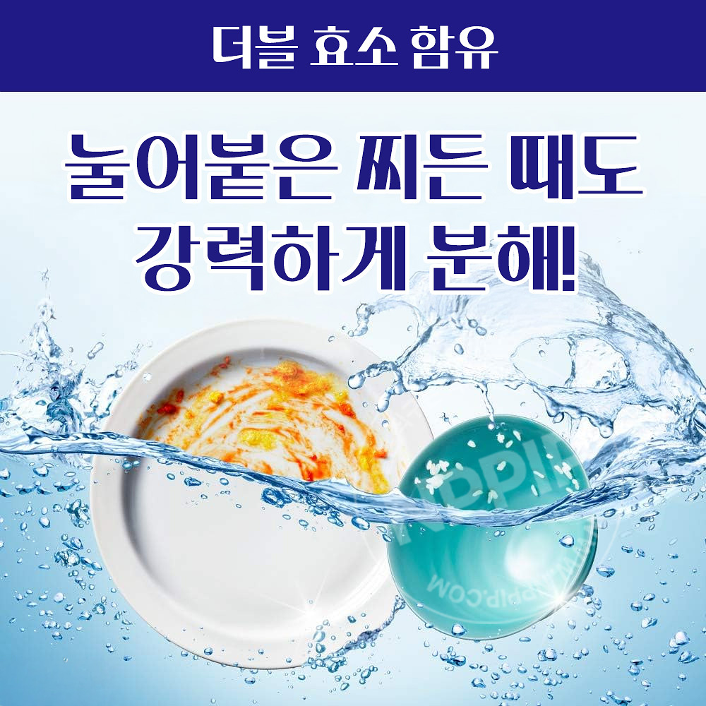큐큣토 식기세척 구연산 자몽 본품 680g