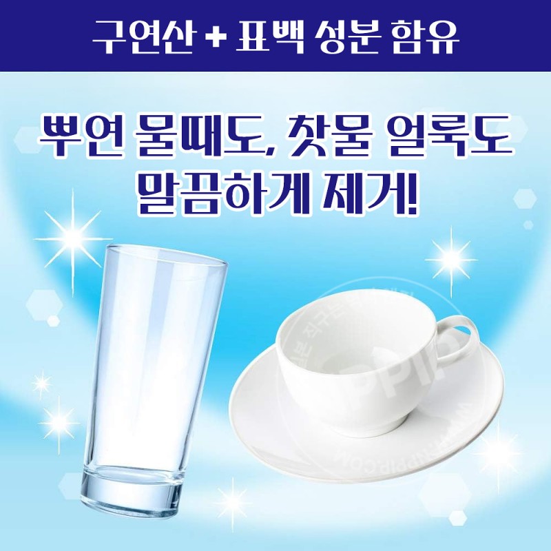큐큣토 식기세척 구연산 자몽 본품 680g