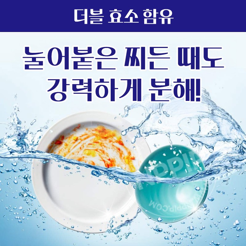 큐큣토 식기세척 구연산 자몽 리필 900g