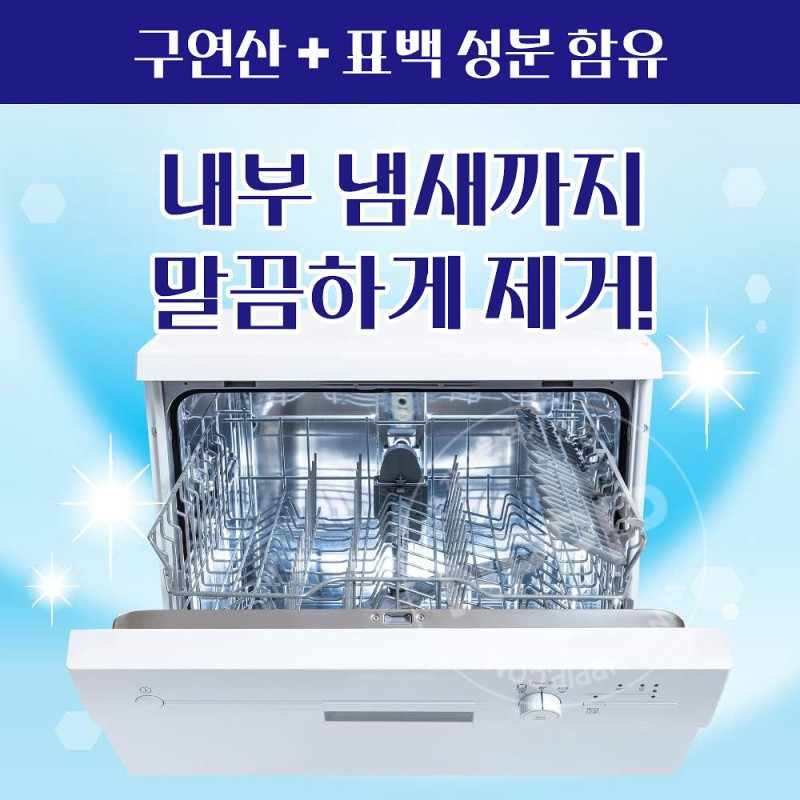 큐큣토 식기세척 구연산 자몽 리필 900g