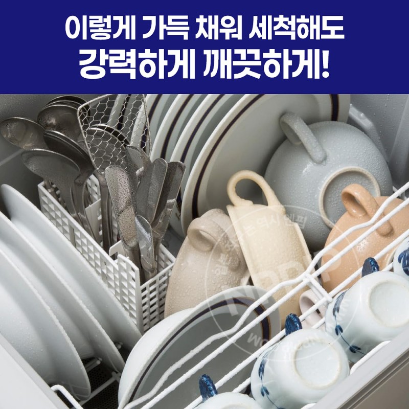 큐큣토 식기세척 울트라 클린 시트러스향 본품 480g
