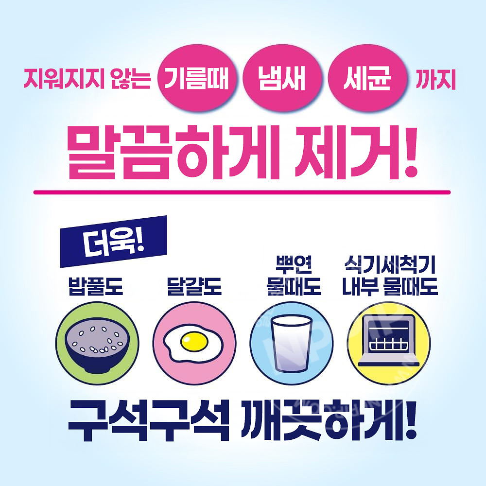 큐큣토 식기세척 울트라 클린 무향 본품 480g