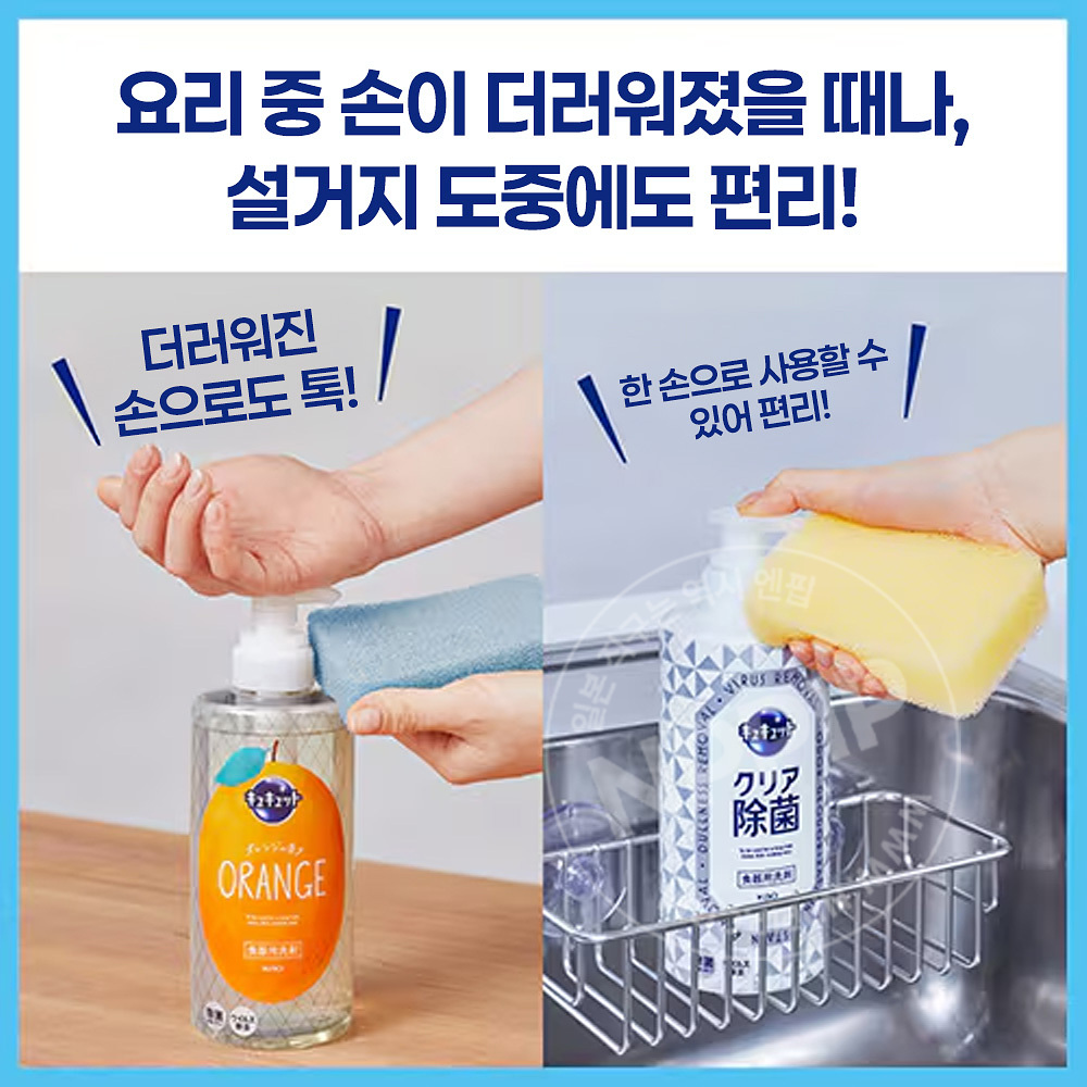 큐큣토 클리어 살균 펌프 500ml