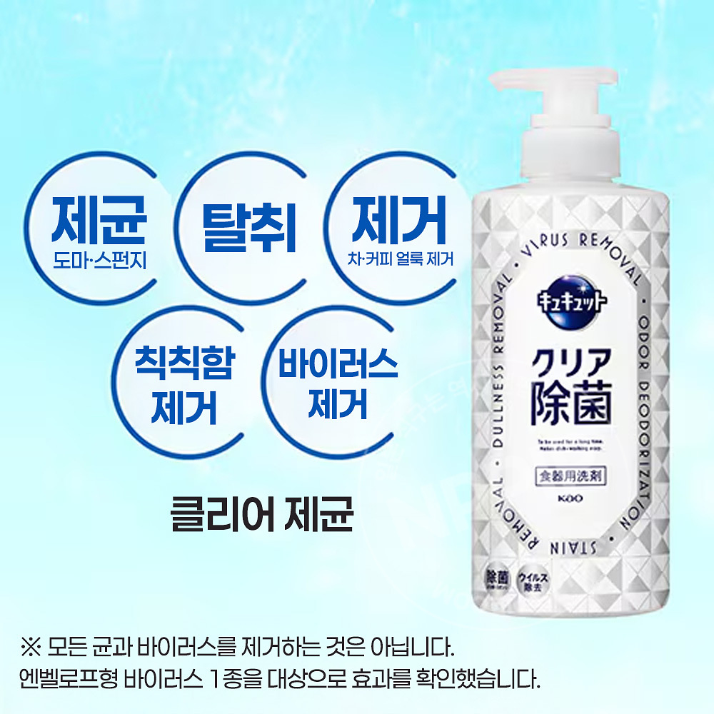 큐큣토 클리어 살균 펌프 500ml
