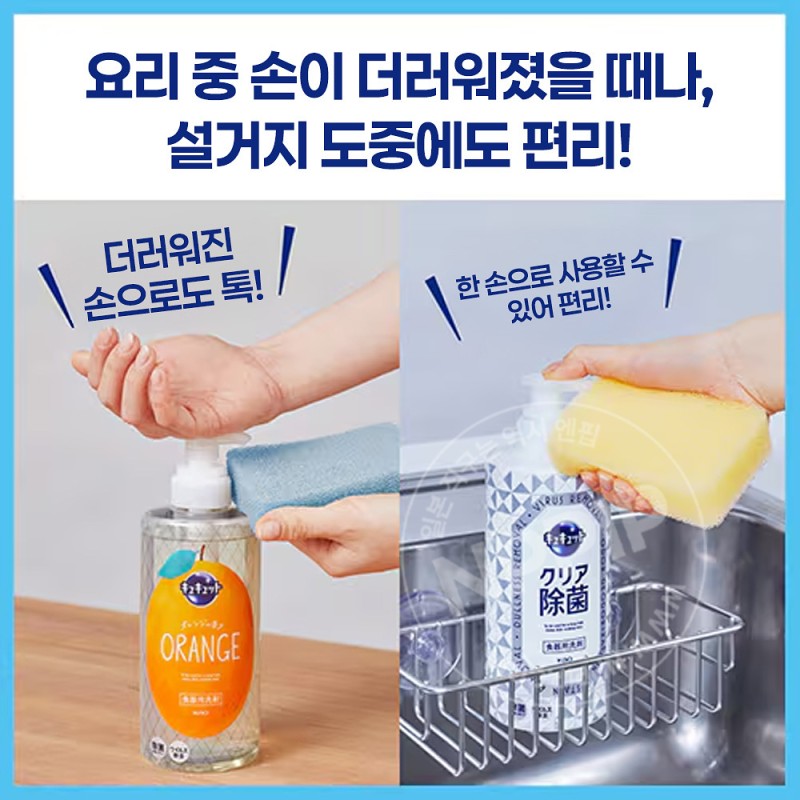 큐큣토 클리어 살균 펌프 500ml
