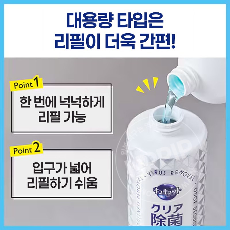 큐큣토 클리어 살균 펌프 500ml
