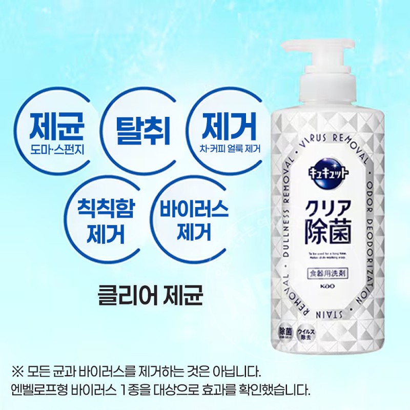 큐큣토 클리어 살균 펌프 500ml