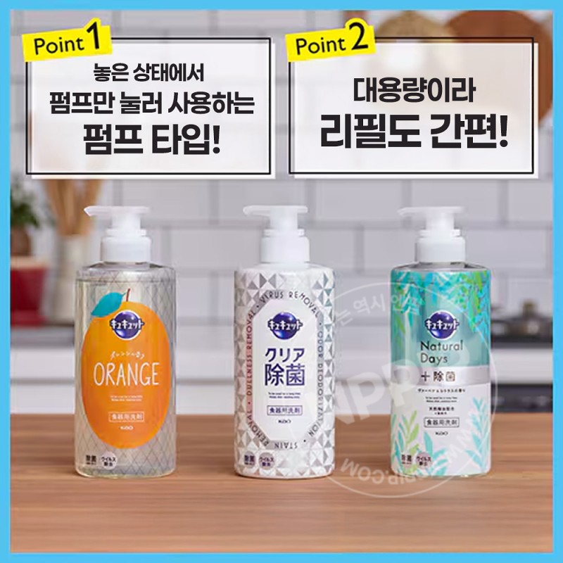 큐큣토 클리어 살균 펌프 500ml