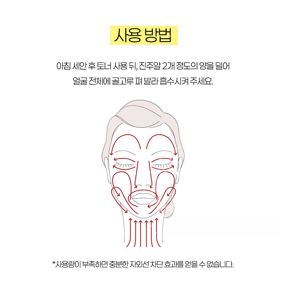 시세이도 엘릭시르 루프레 밸런싱 메이크업 베이스 오시로이 밀크 c 35g
