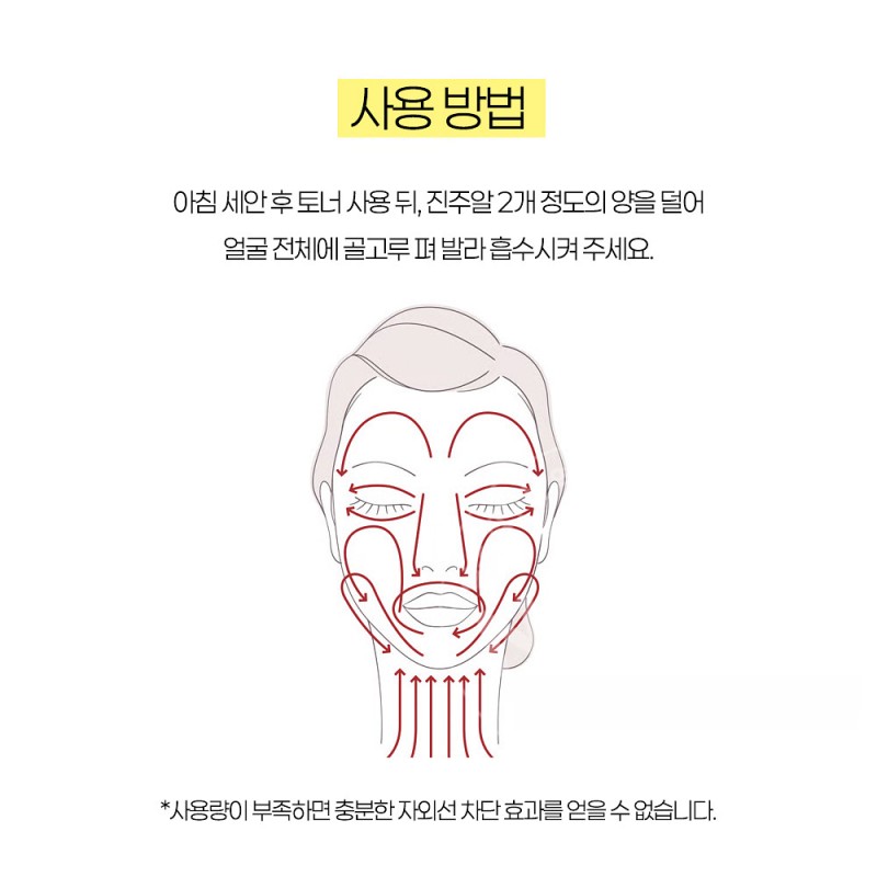 시세이도 엘릭시르 루프레 밸런싱 메이크업 베이스 오시로이 밀크 c 35g