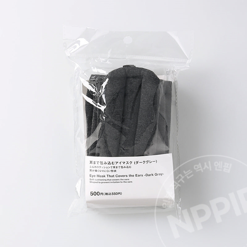 스탠다드 프로덕트 귀까지 감싸는 수면안대 다크그레이