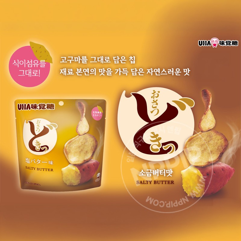UHA미각당 오사츠도키 소금버터맛 스탠드팩 고구마칩 40g