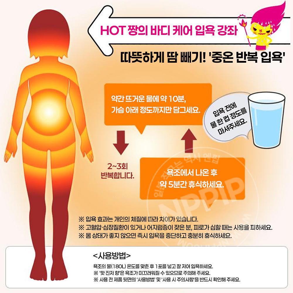 바이슨 폭한탕 금목서향 입욕제 60g