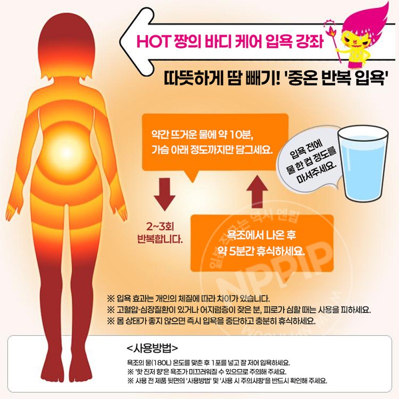 바이슨 폭한탕 문아로마향 입욕제 60g