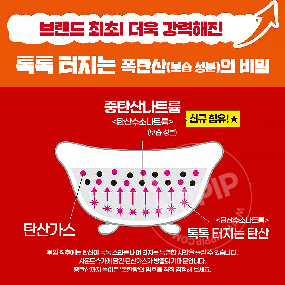 바이슨 폭한탕 핫아로마향 입욕제 60g