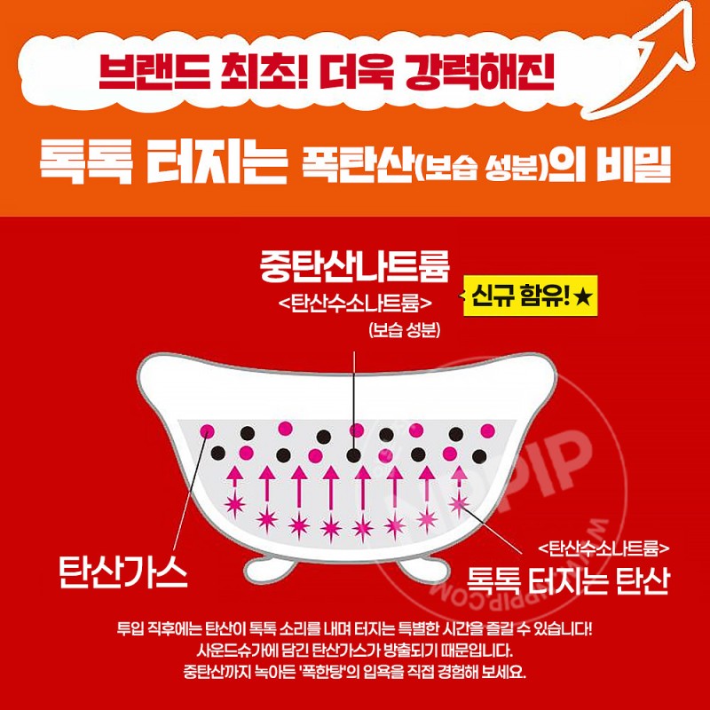 바이슨 폭한탕 핫아로마향 입욕제 60g