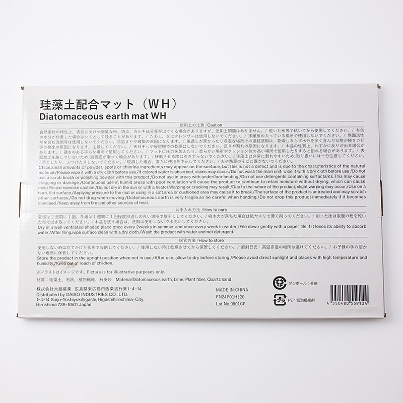 스탠다드 프로덕트 규조토 배합 매트 화이트