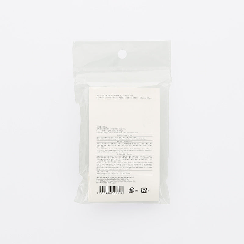 스탠다드 프로덕트 스테인리스 2중 S자 후크 4개 5.3cmx9.7cm