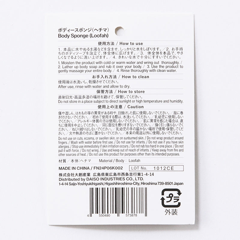 스탠다드 프로덕트 바디 스펀지 수세미 샤워볼