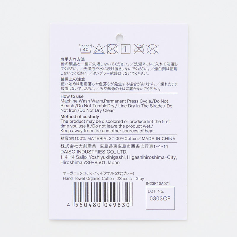 스탠다드 프로덕트 오가닉코튼 핸드타월 2매 그레이