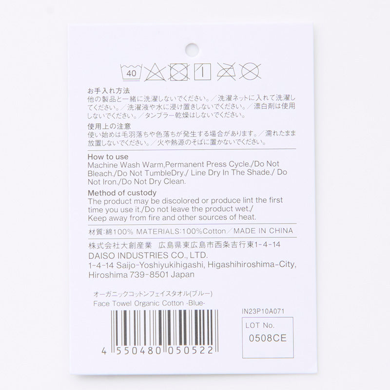 스탠다드 프로덕트 오가닉코튼 페이스타월 블루