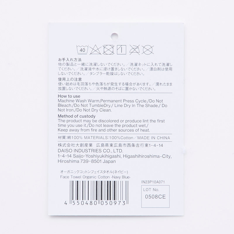 스탠다드 프로덕트 오가닉코튼 페이스타월 네이비