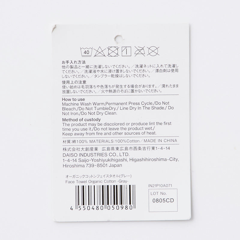 스탠다드 프로덕트 오가닉코튼 페이스타월 그레이