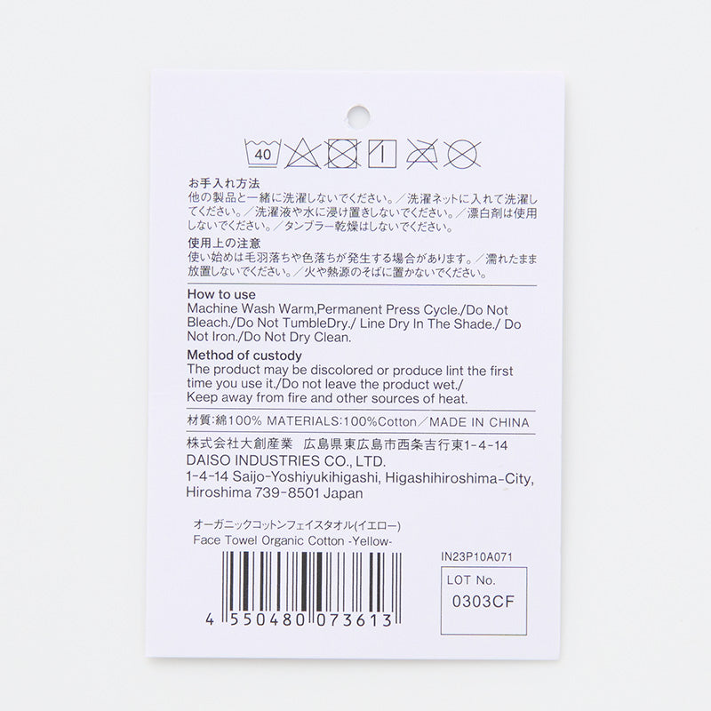 스탠다드 프로덕트 오가닉코튼 페이스타월 옐로우