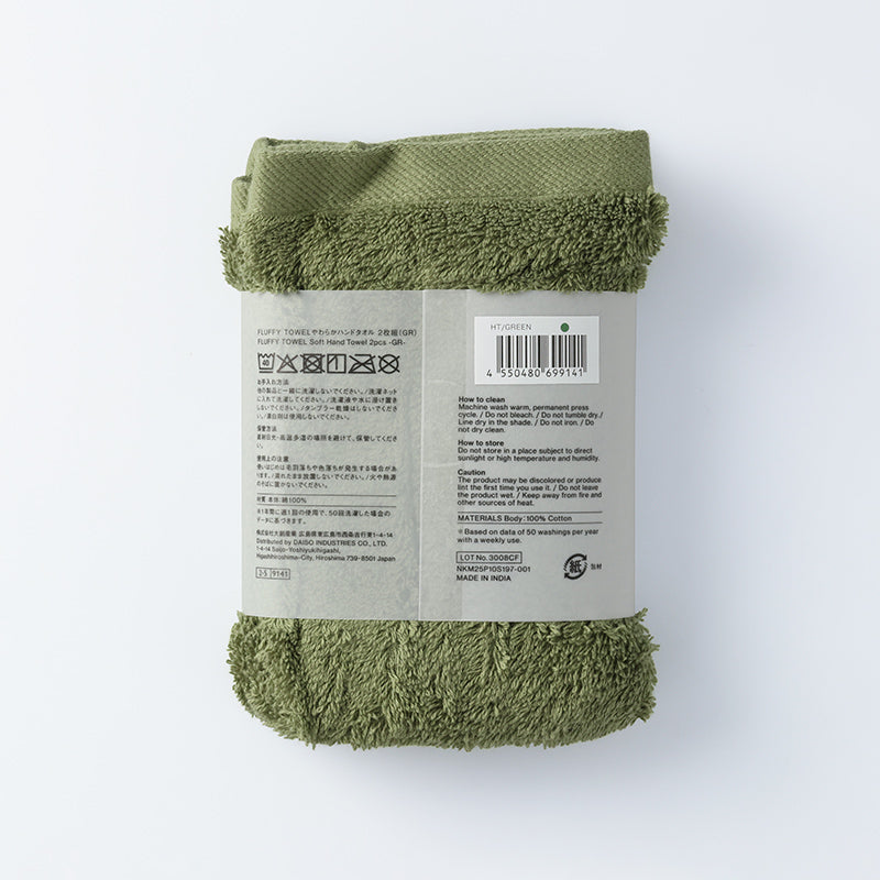 스탠다드 프로덕트 FLUFFY TOWEL 부드러운 핸드타월 2매조 그린