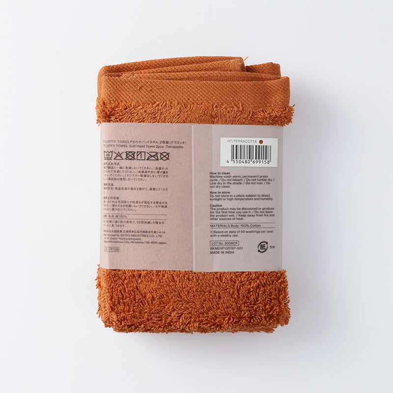 스탠다드 프로덕트 FLUFFY TOWEL 부드러운 핸드타월 2매조 테라코타