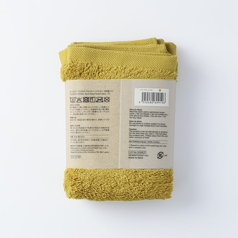 스탠다드 프로덕트 FLUFFY TOWEL 부드러운 핸드타월 2매조 옐로우우