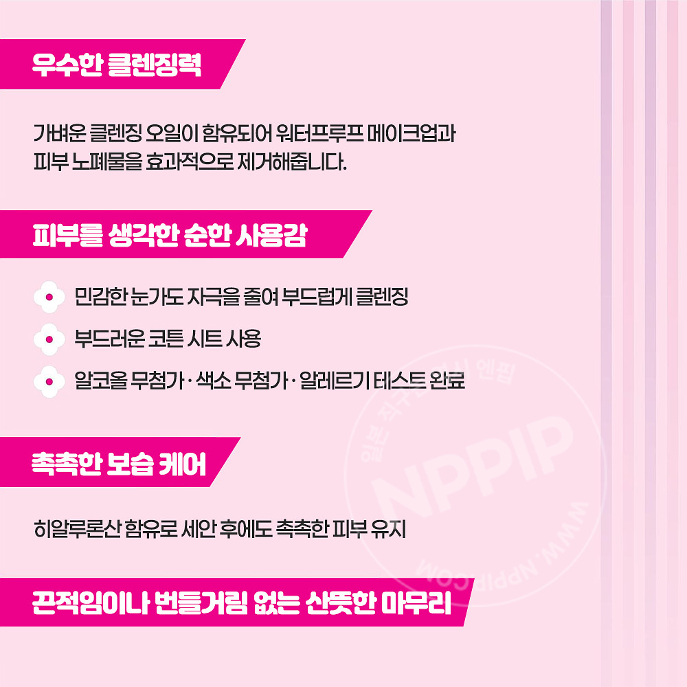 비오레 클렌징 티슈 후쿠다케 코튼 우루오이 리치 휴대용 10매입
