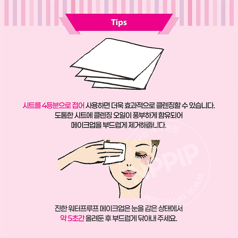 비오레 클렌징 티슈 후쿠다케 코튼 우루오이 리치 휴대용 10매입