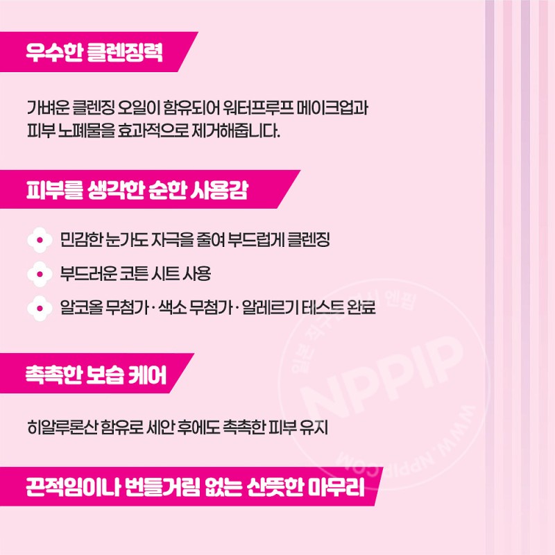 비오레 클렌징 티슈 후쿠다케 코튼 우루오이 리치 휴대용 10매입